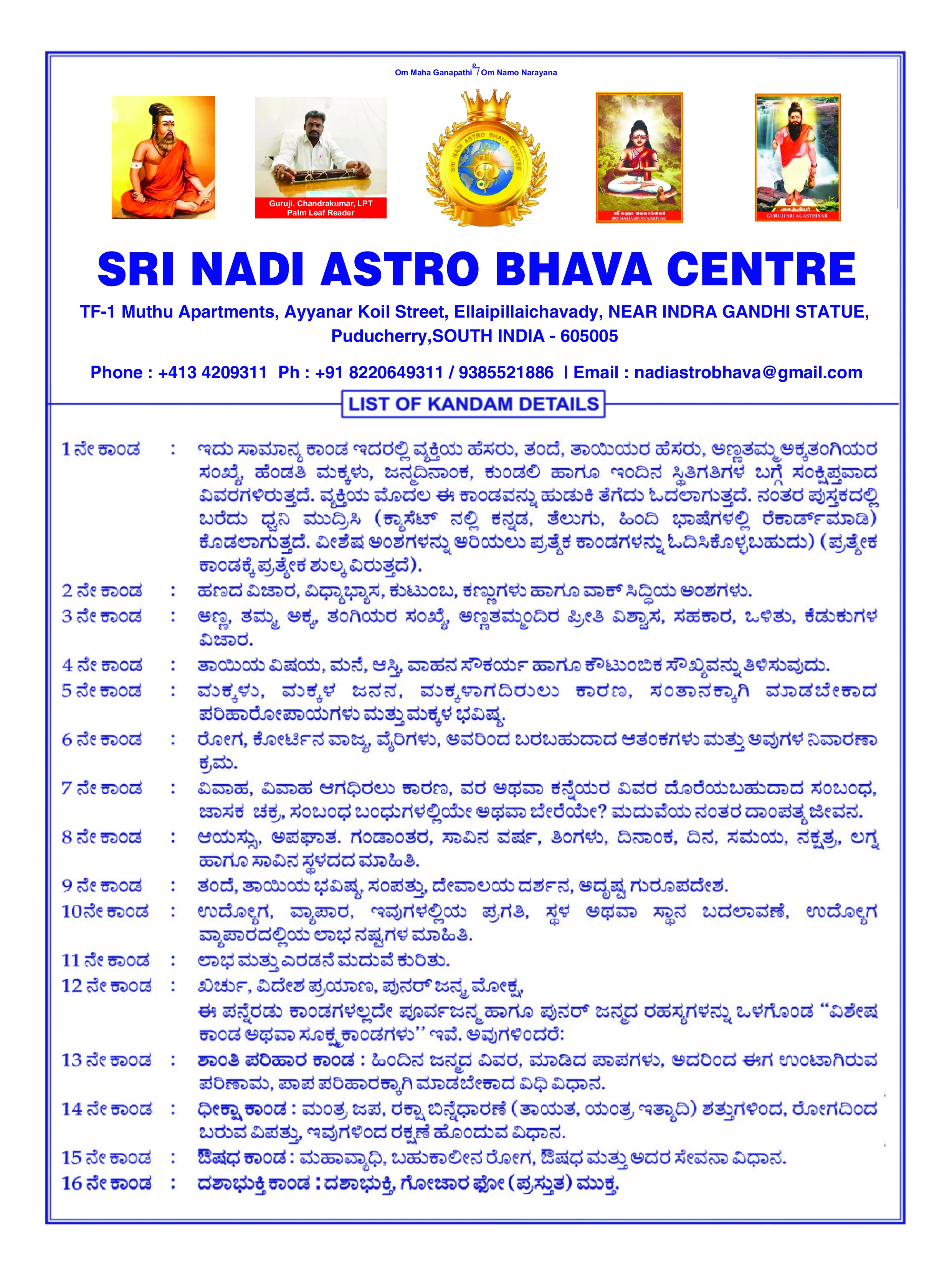 Telugu Olaichuvady Document